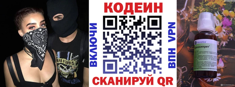 Codein Purple Drank  где можно купить наркотик  Кириллов 