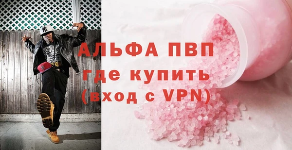 альфа пвп VHQ Абдулино