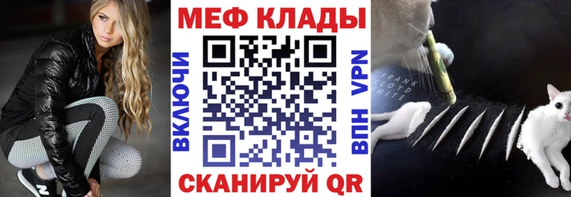 где продают   Кириллов  Меф мука 