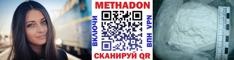 Метадон мёд  купить  цена  kraken онион  Кириллов 